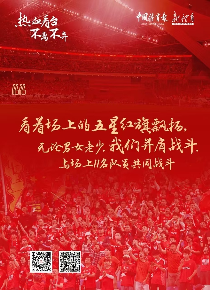 球友会网页版:关于中国队雄姿英发取得胜利信心满满的信息